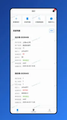 ������(Ч�ʰ칫����)v1.8.7 ��Ѱ��ͼ