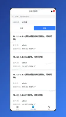 ������(Ч�ʰ칫����)v1.8.7 ��Ѱ��ͼ