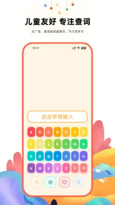����Ӣ��ʵ�(��ͯӢ���ʹ���)v2.1 ��׿���ͼ