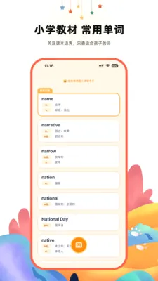 ����Ӣ��ʵ�(��ͯӢ���ʹ���)v2.1 ��׿���ͼ