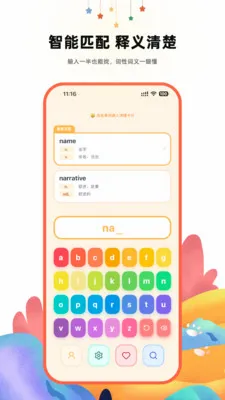 ����Ӣ��ʵ�(��ͯӢ���ʹ���)v2.1 ��׿���ͼ