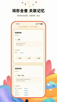 ����Ӣ��ʵ�(��ͯӢ���ʹ���)v2.1 ��׿���ͼ