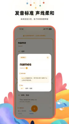 ����Ӣ��ʵ�(��ͯӢ���ʹ���)v2.1 ��׿���ͼ