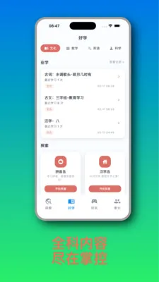 ֪Ȥ����׿���ֻ���v1.2.6 �ٷ������ͼ