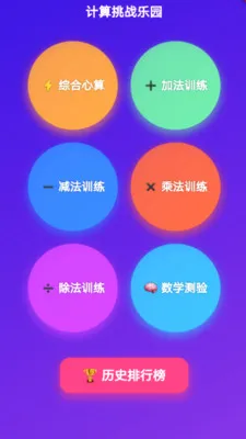 ��ѧ������(�๦�ܼ��㹤��)v1.1.3 �ٷ������ͼ