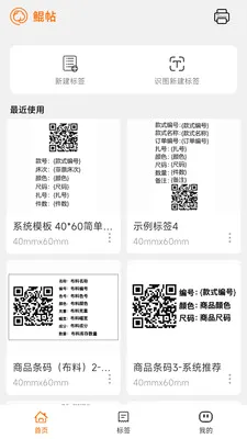 ������ǩ�༭��ӡ�����ֻ���v1.1.0 ��Ѱ��ͼ