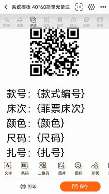 ������ǩ�༭��ӡ�����ֻ���v1.1.0 ��Ѱ��ͼ