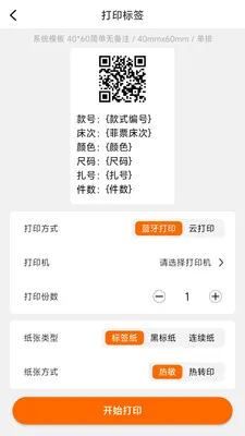 ������ǩ�༭��ӡ�����ֻ���v1.1.0 ��Ѱ��ͼ