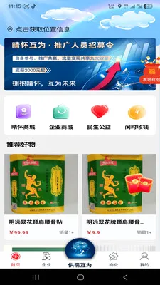 �绳��Ϊ����2026���°汾v1.0.0 ��׿���ͼ