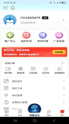 �绳��Ϊ����2026���°汾v1.0.0 ��׿���ͼ
