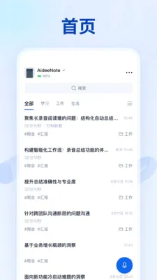 Aidee������ܻ��(AI¼������)v1.1.1 �ٷ������ͼ