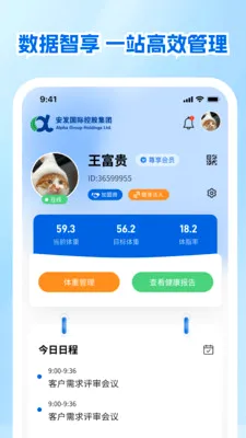 ����չҵ��(չҵ��������)v1.0.1 �ٷ������ͼ