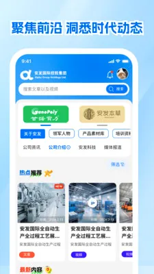 ����չҵ��(չҵ��������)v1.0.1 �ٷ������ͼ