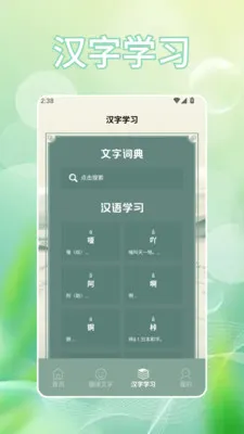 �Ұ��Ȱ�׿���ֻ���v1.2 �ٷ������ͼ