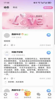 ���仨԰��׿���ֻ���v1.5.0 �ٷ������ͼ