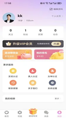 ���仨԰��׿���ֻ���v1.5.0 �ٷ������ͼ