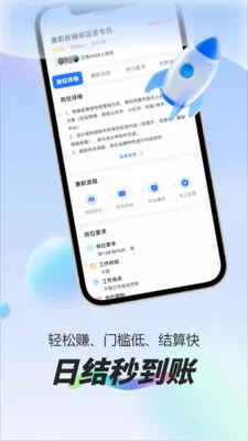 ÿ��׬Ԫ��ְ(����ҵƽ̨)v1.0.1 ��׿���ͼ