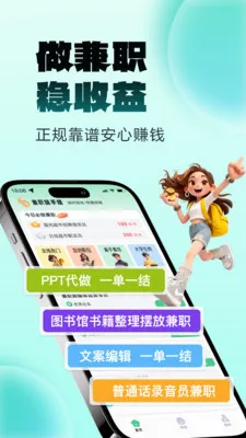 ����׬��ְ(��ְ����ƽ̨)v1.0.2 ��׿���ͼ