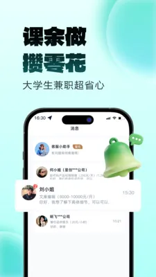 ����׬��ְ(��ְ����ƽ̨)v1.0.2 ��׿���ͼ