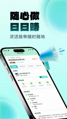 ����׬��ְ(��ְ����ƽ̨)v1.0.2 ��׿���ͼ