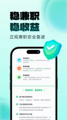 ����׬��ְ(��ְ����ƽ̨)v1.0.2 ��׿���ͼ
