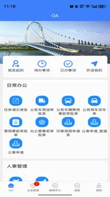 EOffice���ܰ칫����ϵͳ(����OA����)v1.0.0 �ֻ����ͼ