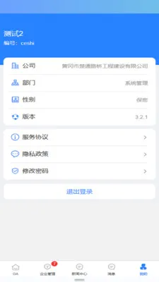 EOffice���ܰ칫����ϵͳ(����OA����)v1.0.0 �ֻ����ͼ