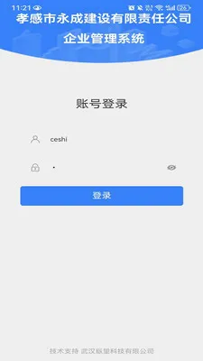 EOffice���ܰ칫����ϵͳ(����OA����)v1.0.0 �ֻ����ͼ