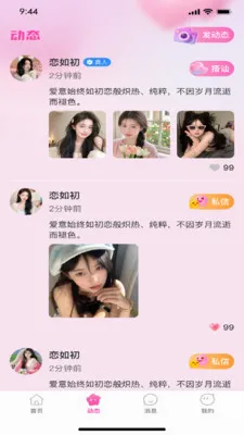 �����(�罻����ƽ̨)v1.0.3 ��Ѱ��ͼ