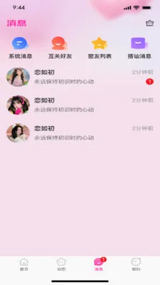 �����(�罻����ƽ̨)v1.0.3 ��Ѱ��ͼ