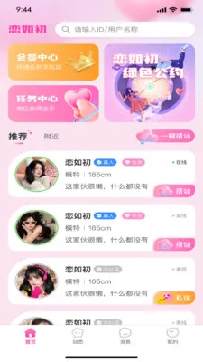 �����(�罻����ƽ̨)v1.0.3 ��Ѱ��ͼ