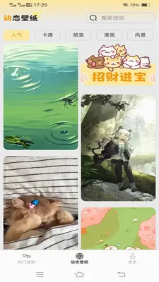 �������ѻ���ֽ(�ֻ���ֽӦ��)v1.6.8.2 �ٷ������ͼ