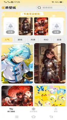 �������ѻ���ֽ(�ֻ���ֽӦ��)v1.6.8.2 �ٷ������ͼ