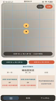 ��ͼ����(��ͼ���㹤��)v1.0.5 ��׿���ͼ