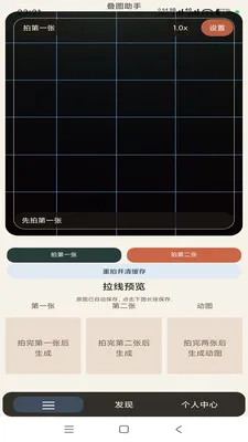 ��ͼ����(��ͼ���㹤��)v1.0.5 ��׿���ͼ