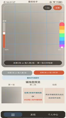 ��ͼ����(��ͼ���㹤��)v1.0.5 ��׿���ͼ