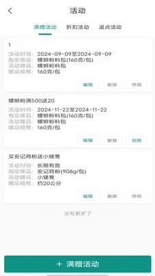 ���˼���(�߲˲ɹ�����)v1.1.109 ��Ѱ��ͼ