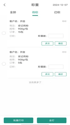 ���˼���(�߲˲ɹ�����)v1.1.109 ��Ѱ��ͼ