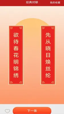 �����м���(����Ӧ��)v3.2.8.2 �ֻ����ͼ