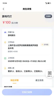 �����ְ(����ҵ�㹤ƽ̨)v1.8.5 �ٷ������ͼ
