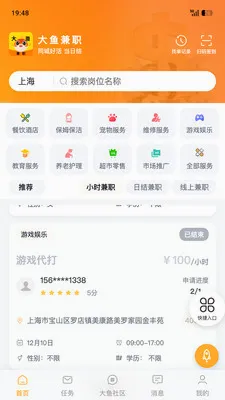 �����ְ(����ҵ�㹤ƽ̨)v1.8.5 �ٷ������ͼ