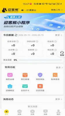 ӭ���ܹ����˰�׿���ֻ���v2.1.2 �ٷ������ͼ