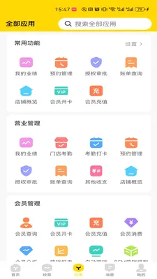 ӭ���ܹ����˰�׿���ֻ���v2.1.2 �ٷ������ͼ