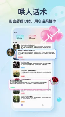 Tato Talk��׿���ֻ���v1.3 ��׿���ͼ