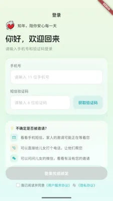 ֪������Ӧ��2026���°汾v0.6.151 ��׿���ͼ
