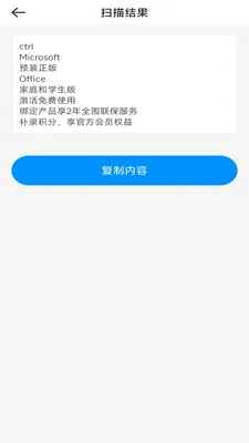 һ�ļ�ɨ��2026�ٷ����°汾v3.1.6.2 �ٷ������ͼ