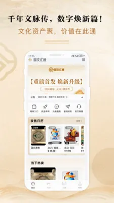 ���Ļ�ͨ(�����Ĵ�ƽ̨)v3.0.1 �ٷ������ͼ