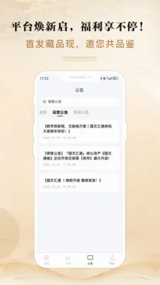 ���Ļ�ͨ(�����Ĵ�ƽ̨)v3.0.1 �ٷ������ͼ