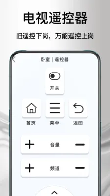 ����ң�յ�������׿���ֻ���v1.1.0 �ֻ����ͼ