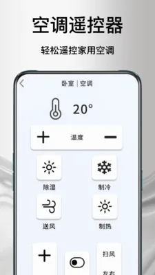 ����ң�յ�������׿���ֻ���v1.1.0 �ֻ����ͼ
